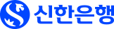 신한은행